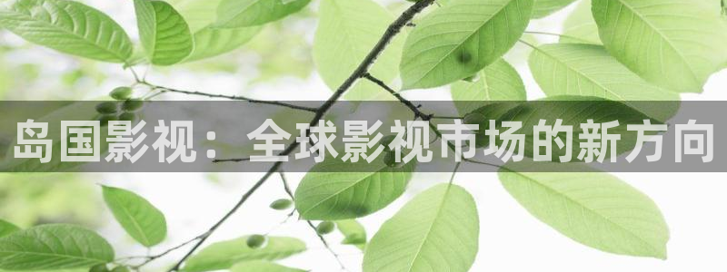 影院奇优